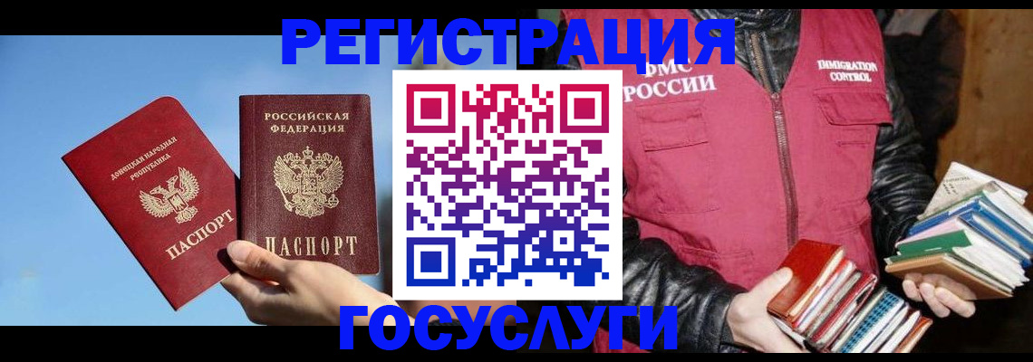 прописка для работы в Кольчугино