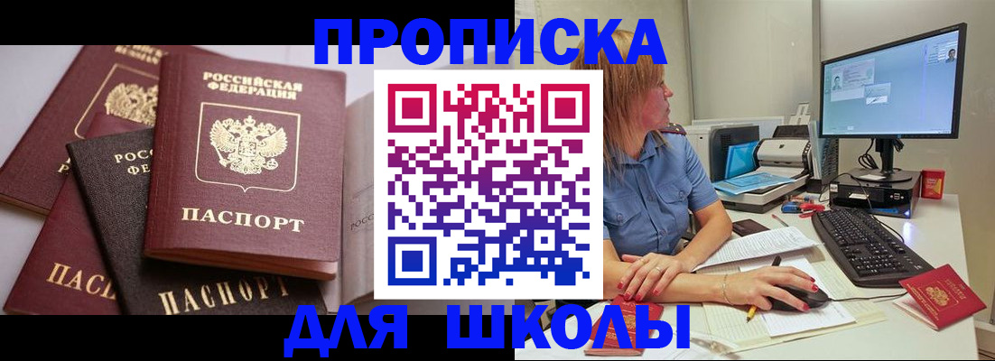 прописка для военкомата в Кольчугино