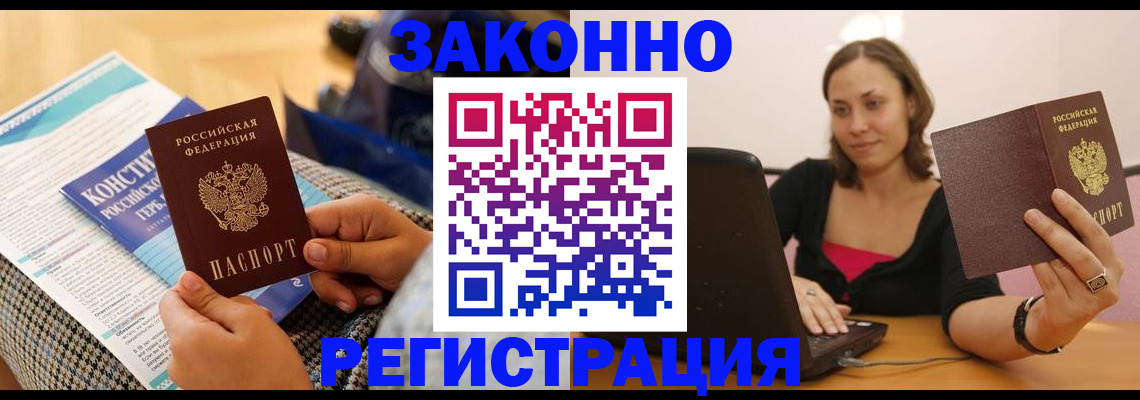 миграционный учет в Кольчугино