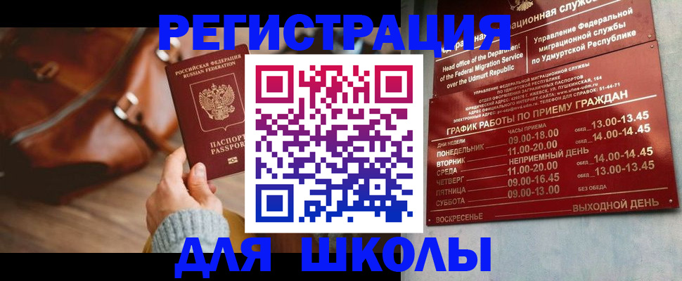 прописка в квартире в Кольчугино