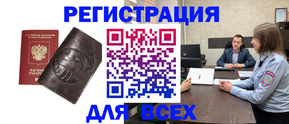 временная регистрация надежно в Кольчугино